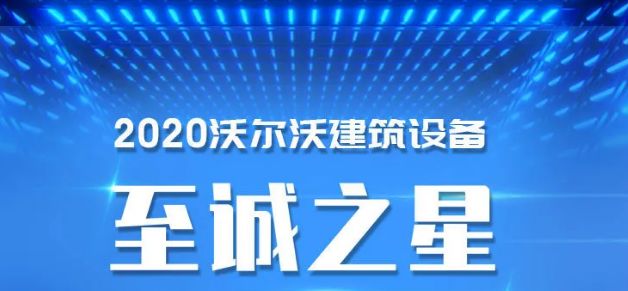 沃至誠(chéng)榜單 | 至誠(chéng)小哥哥成團(tuán)名單出爐！